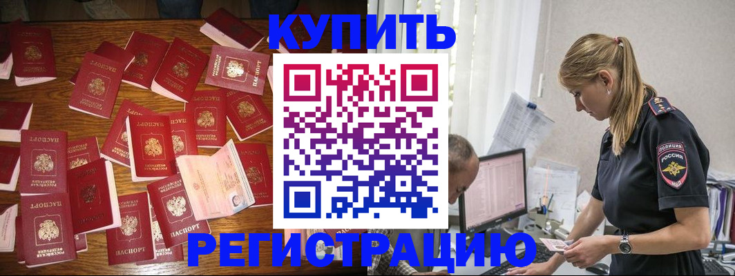прописка для военкомата в Зее