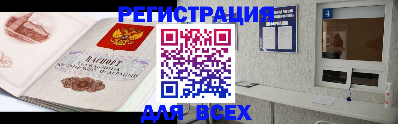 прописка от собственника в Зее